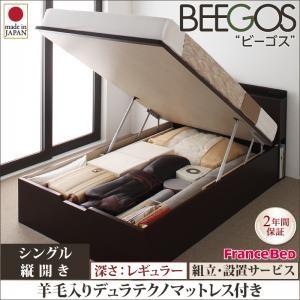 組立設置付 収納ヘッドボード付きガス圧式跳ね上げ収納ベッド Beegos ビーゴス・レギュラー、S ...