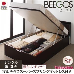 収納ヘッドボード付きガス圧式跳ね上げ収納ベッド Beegos ビーゴス・レギュラー、S 縦開き マル...
