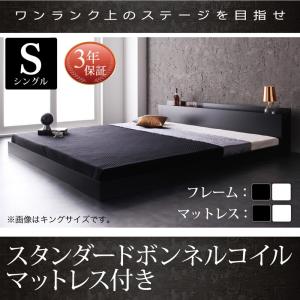 フロアベッド シングル コンセント付き Verhill ヴェーヒル スタンダードボンネルコイルマットレス付き ローベッド シングルベッド マット付き 040111717｜commitand