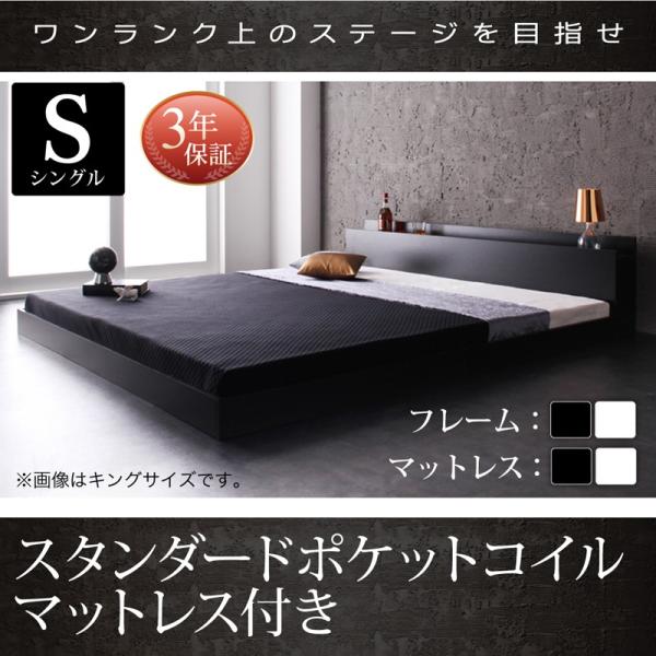 フロアベッド シングル コンセント付き Verhill ヴェーヒル スタンダードポケットコイルマット...