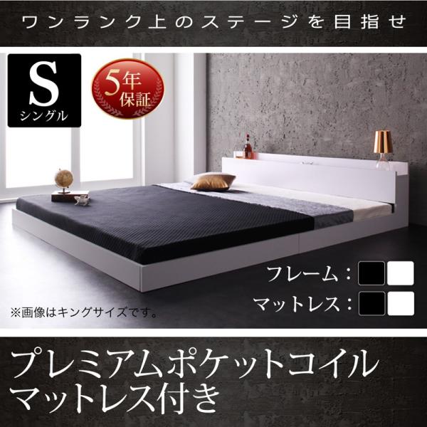 フロアベッド シングル コンセント付き Verhill ヴェーヒル プレミアムポケットコイルマットレ...