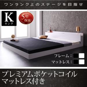 フロアベッド キング コンセント付き Verhill ヴェーヒル プレミアムポケットコイルマットレス付き ローベッド キングベッド マット付き 040111736｜commitand