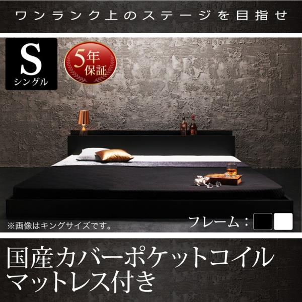 フロアベッド シングル コンセント付き Verhill ヴェーヒル 国産カバーポケットコイルマットレ...