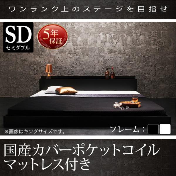 フロアベッド セミダブル コンセント付き Verhill ヴェーヒル 国産カバーポケットコイルマット...