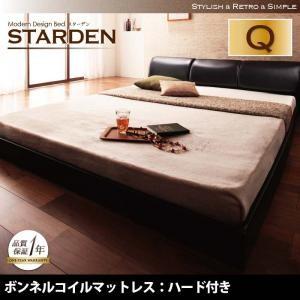 フロアベッド レザーベッド クイーン(SS×2) Starden スターデン ボンネルコイルマットレ...