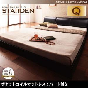 フロアベッド レザーベッド クイーン(SS×2) Starden スターデン ポケットコイルマットレス：ハード付き ローベッド レザーフレーム  040111863｜commitand