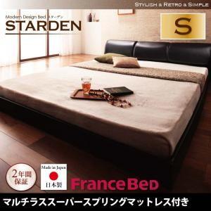 フロアベッド レザーベッド シングル Starden スターデン マルチラススーパースプリングマット...
