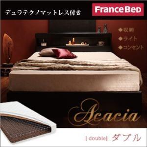 収納ベッド ダブル ヘッドライト付き Acacia アケーシア デュラテクノマットレス付き 引出し収...