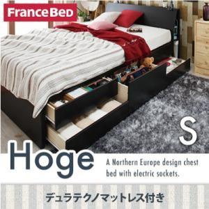 チェストベッド シングル ヘッドボード収納 コンセント付き Hoge ホーグ デュラテクノマットレス...
