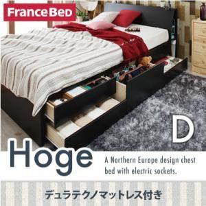 チェストベッド ダブル ヘッドボード収納 コンセント付き Hoge ホーグ デュラテクノマットレス付...