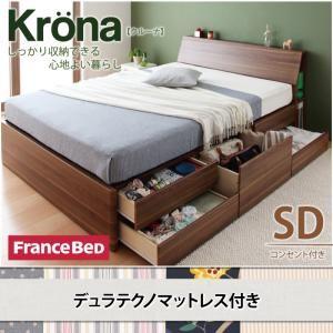 チェストベッド コンセント付き 収納ベッド Krona クルーナ デュラテクノマットレス付き セミダ...