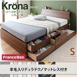チェストベッド コンセント付き 収納ベッド Krona クルーナ 羊毛入りデュラテクノマットレス付き...