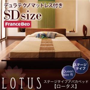 ステージタイプアバカベッド セミダブル Lotus ロータス デュラテクノマットレス付き フロアベッ...