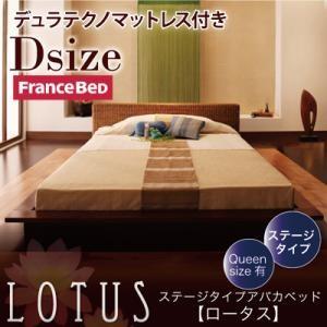 ステージタイプアバカベッド ダブル Lotus ロータス デュラテクノマットレス付き フロアベッド ...