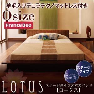 ステージタイプアバカベッド クイーン Lotus ロータス 羊毛入りデュラテクノマットレス付き フロアベッド マットレスセット クイーンサイズ  040112226｜commitand