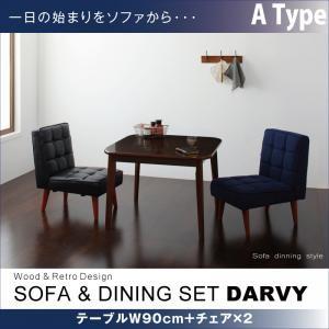 ソファ&amp;ダイニングセット DARVY ダーヴィ 3点セット Aタイプ(テーブル幅90cm+チェア×2...