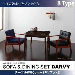 ソファ&ダイニングセット DARVY ダーヴィ 3点セット Bタイプ(テーブル幅90cm+1Pソファ×2) ダイニングテーブルセット  040112407｜commitand