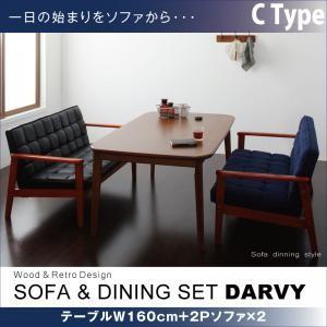 ソファ&amp;ダイニングセット DARVY ダーヴィ 3点セット Cタイプ(テーブル幅160cm+2Pソフ...