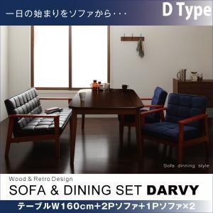 ソファ&amp;ダイニングセット DARVY ダーヴィ 4点セット Dタイプ(テーブル幅160cm+2Pソフ...