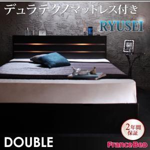 収納ベッド ダブル 引出し収納 ヘッドライト付き RYUSEI リュウセイ デュラテクノマットレス付...