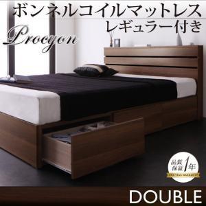 収納ベッド ダブル 引出し収納 ヘッドライト付き Procyon プロキオン ボンネルコイルマットレス：レギュラー付き 引き出し棚付き マットレスセット  040112768｜commitand