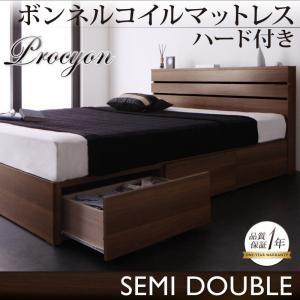 収納ベッド セミダブル 引出し収納 ヘッドライト付き Procyon プロキオン ボンネルコイルマットレス：ハード付き 引き出し棚付き マットレスセット  040112773｜commitand