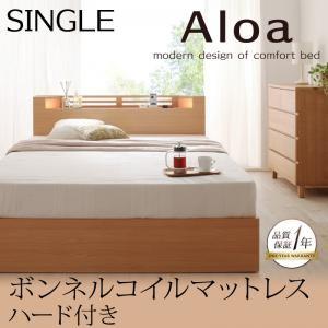 収納ベッド シングル 引出し収納 ヘッドライト付き Aloa アロア ボンネルコイルマットレス:ハー...