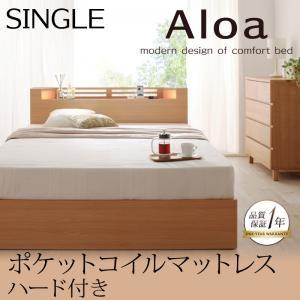 収納ベッド シングル 引出し収納 ヘッドライト付き Aloa アロア ポケットコイルマットレス:ハー...