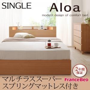 収納ベッド シングル 引出し収納 ヘッドライト付き Aloa アロア マルチラススーパースプリングマ...