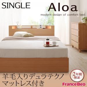 収納ベッド シングル 引出し収納 ヘッドライト付き Aloa アロア 羊毛入りデュラテクノマットレス...