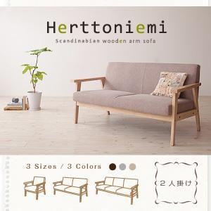 木肘北欧ソファ Herttoniemi ヘルトニエミ 2人掛け 肘掛け付きソファー アームチェアー ...