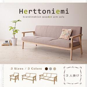木肘北欧ソファ Herttoniemi ヘルトニエミ 3人掛け 肘掛け付きソファー アームチェアー ...