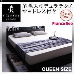 収納ベッド クイーン 棚付き コンセント付き Rizeros リゼロス 羊毛入りデュラテクノマットレ...