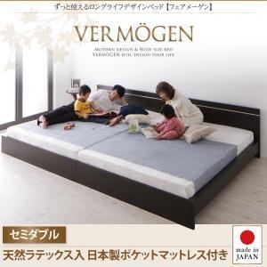 セミダブル 連結可能ベッド 日本製 棚なし省スペース Vermogen フェアメーゲン 天然ラテック...