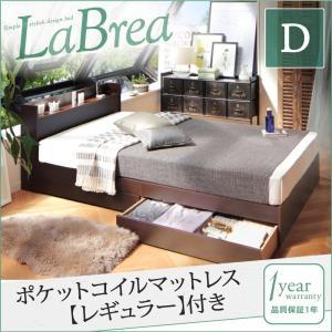 すのこベッド ダブル 収納ベッド LaBrea ラブレア ポケットコイルマットレス：レギュラー付き 引き出し収納 マットレスセット  040115385｜commitand