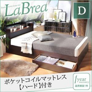 すのこベッド ダブル 収納ベッド LaBrea ラブレア ポケットコイルマットレス：ハード付き 引き出し収納 マットレスセット  040115391｜commitand