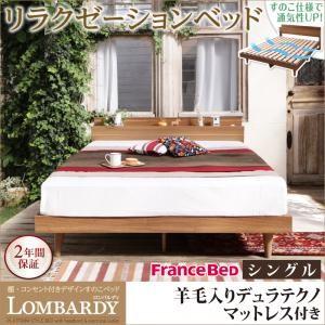 すのこベッド シングル 棚付き コンセント付き Lombardy ロンバルディ 羊毛入りデュラテクノマットレス付き 木製ベッド マットレスセット  040115523｜commitand