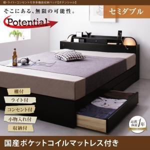 収納ベッド セミダブル ヘッドライト付き Potential ポテンシャル 国産ポケットコイルマット...