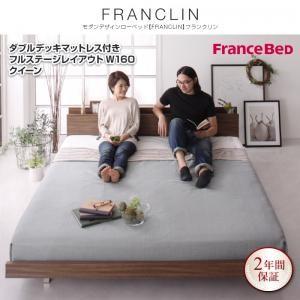 ローベッド フランクリン クイーン マルチラスダブルデッキマットレス付き フルステージレイアウト（1...