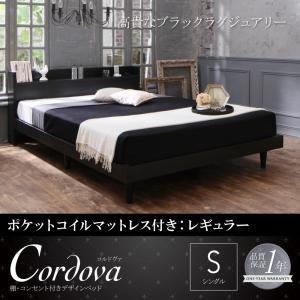 棚付き コンセント付き ローベッド シングル Cordova コルドヴァ ポケットコイルマットレス:レギュラー付き 宮付き 充電 木製 シングルベッド  040117016｜commitand