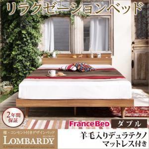 ローベッド 棚付き コンセント付き ダブル Lombardy ロンバルディ 羊毛入りデュラテクノマットレス付き 宮棚付き 木製 ダブルベッド マット付き  040117090｜commitand