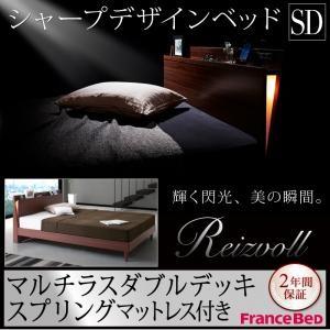 すのこベッド セミダブル 棚付き 照明付き Reizvoll ライツフォル マルチラスダブルデッキス...
