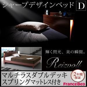 すのこベッド ダブル 棚付き 照明付き Reizvoll ライツフォル マルチラスダブルデッキスプリ...