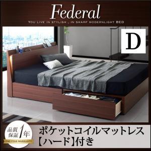 引出し収納ベッド ダブル ヘッドライト付き Federal フェデラル ポケットコイルマットレス：ハ...