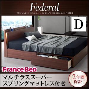 引出し収納ベッド ダブル ヘッドライト付き Federal フェデラル マルチラススーパースプリング...