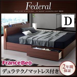 引出し収納ベッド ダブル ヘッドライト付き Federal フェデラル デュラテクノマットレス付き ...