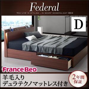 引出し収納ベッド ダブル ヘッドライト付き Federal フェデラル 羊毛入りデュラテクノマットレ...