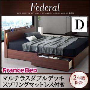 引出し収納ベッド ダブル ヘッドライト付き Federal フェデラル マルチラスダブルデッキスプリ...