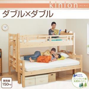 二段ベッド ダブルサイズになる 添い寝できる kinion キニオン ダブル・ダブル 子供ベッド 2...