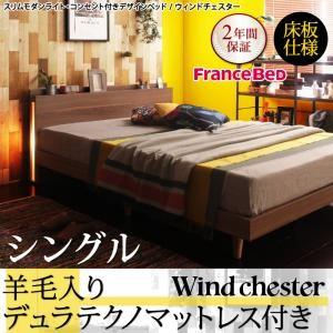 シングル 木製ベッド 照明付き 棚付き コンセント付き Wind Chester ウィンドチェスター...